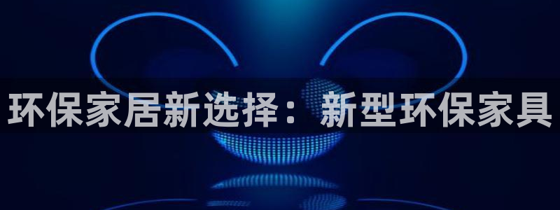 杏耀平台服务中心怎么样