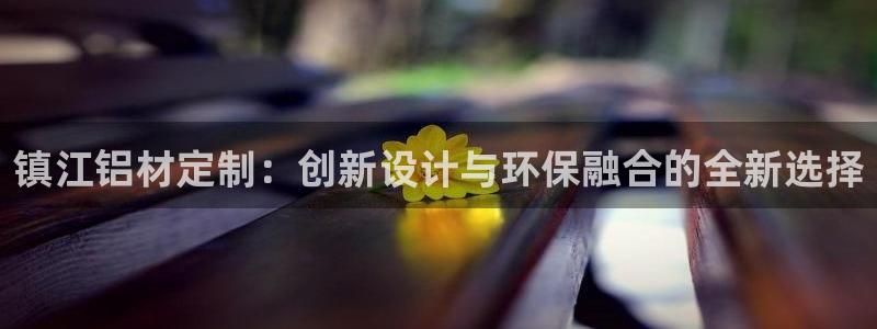 杏耀官网网站中心