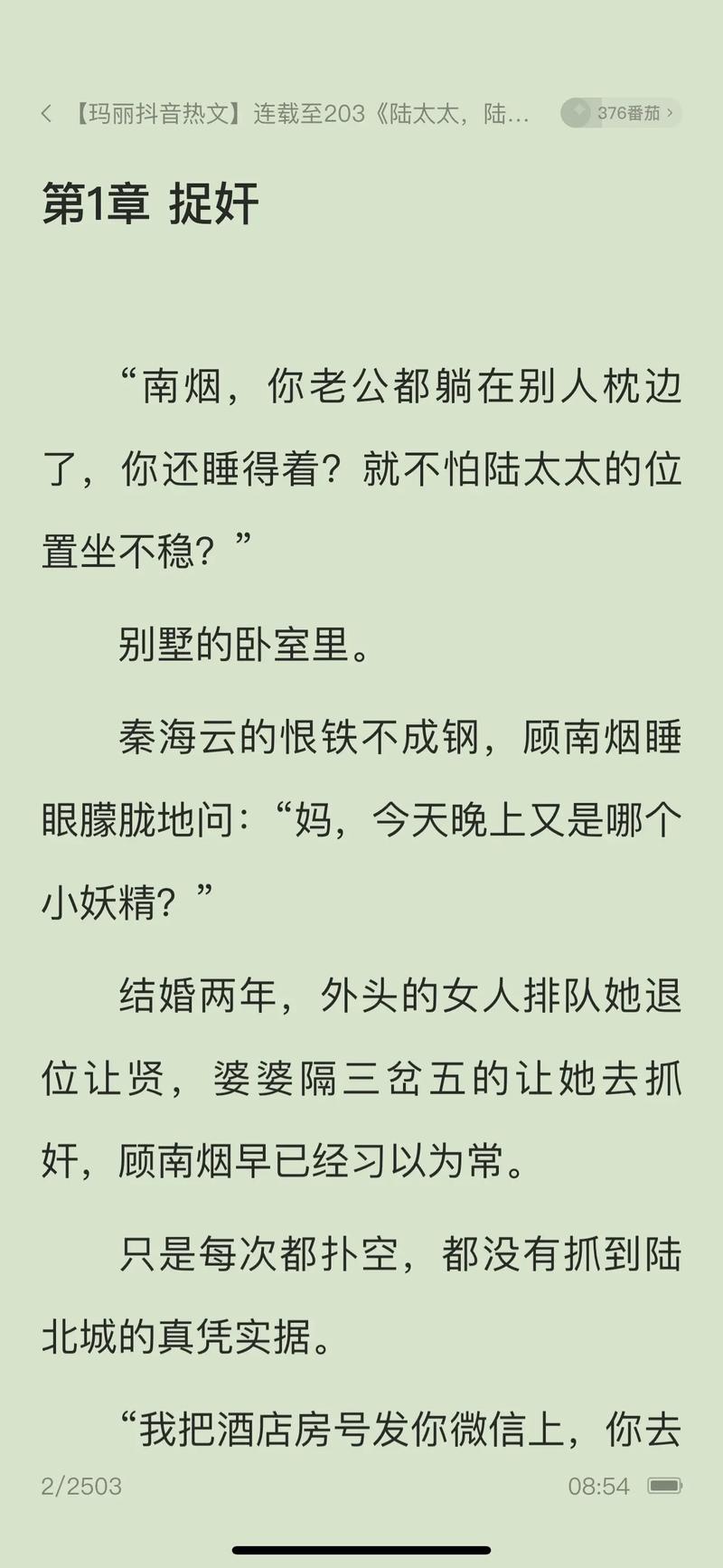 笔下文学APP下载